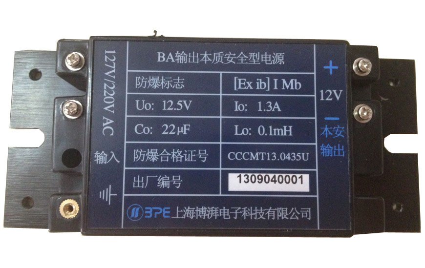 本安電源5V/12V/18V/24V